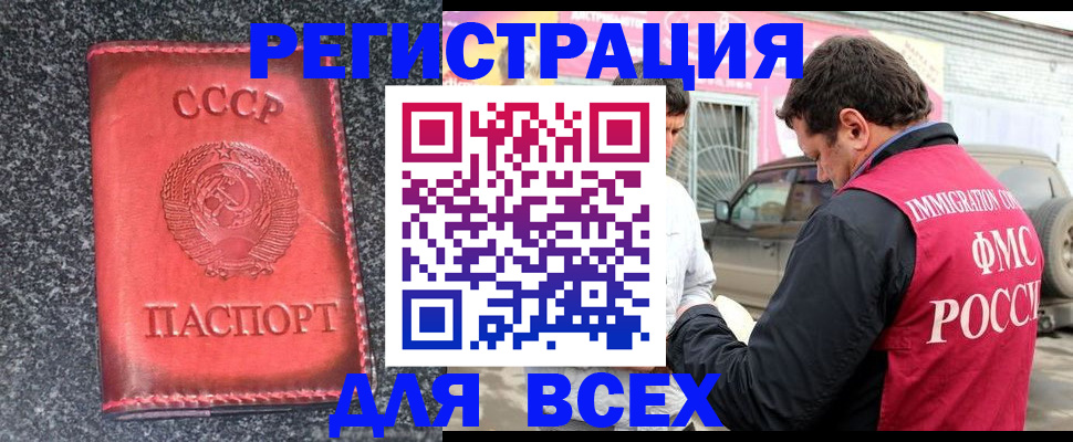 прописка иностранных граждан в Тамбовской области
