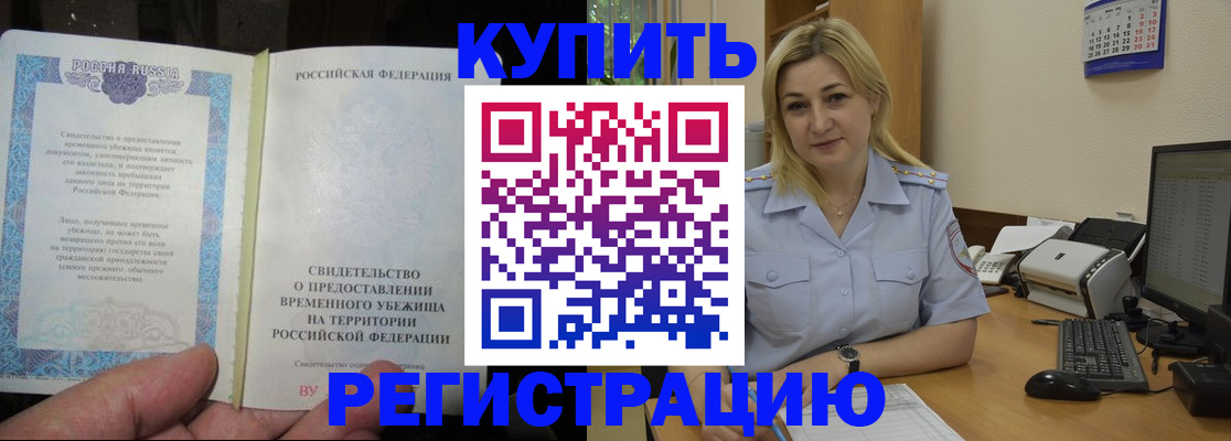 прописка регистрация в Тамбовской области